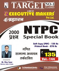 V144 NTPC RAILWAY SPECIAL BOOK IN HINDI FOR MATHEMATICS, GENERAL STUDIES AND REASONING (इस पुस्तक को निःशुल्क पढ़ने के लिए, OPEN THIS BOOK पर क्लिक करें। इस पुस्तक को डाउनलोड करने के लिए ADD TO CART पर क्लिक करें। To read this Book For Free, Click on OPEN THIS BOOK. To Download This Book, Click on ADD TO CART.)