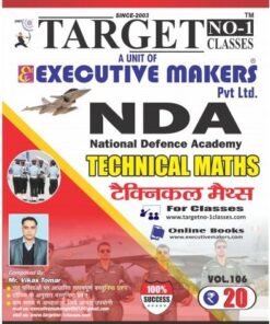 V106 NDA TECHNICAL MATHEMATICS (इस पुस्तक को निःशुल्क पढ़ने के लिए, OPEN THIS BOOK पर क्लिक करें। इस पुस्तक को डाउनलोड करने के लिए ADD TO CART पर क्लिक करें। To read this Book For Free, Click on OPEN THIS BOOK. To Download This Book, Click on ADD TO CART.)