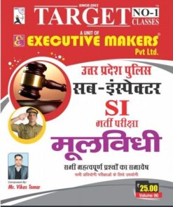 V90 MOOL VIDHI IN HINDI (मूल विधि पुलिस विभाग का संविधान हिंदी भाषा में) (इस पुस्तक को निःशुल्क पढ़ने के लिए, OPEN THIS BOOK पर क्लिक करें। इस पुस्तक को डाउनलोड करने के लिए ADD TO CART पर क्लिक करें। To read this Book For Free, Click on OPEN THIS BOOK. To Download This Book, Click on ADD TO CART.)