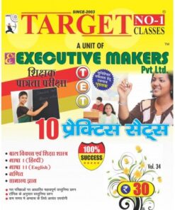 V34 TET SET PAPERS IN HINDI (टीईटी सेट पेपर हिंदी में) (इस पुस्तक को निःशुल्क पढ़ने के लिए, OPEN THIS BOOK पर क्लिक करें। इस पुस्तक को डाउनलोड करने के लिए ADD TO CART पर क्लिक करें। To read this Book For Free, Click on OPEN THIS BOOK. To Download This Book, Click on ADD TO CART.)