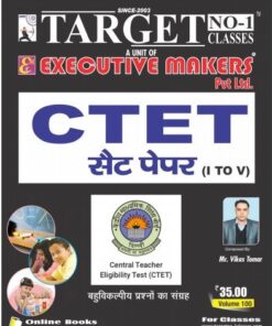 V100 PRIMARY CTET SET PAPERS IN HINDI (प्राथमिक सीटीईटी सेट पेपर हिंदी में) (इस पुस्तक को निःशुल्क पढ़ने के लिए, OPEN THIS BOOK पर क्लिक करें। इस पुस्तक को डाउनलोड करने के लिए ADD TO CART पर क्लिक करें। To read this Book For Free, Click on OPEN THIS BOOK. To Download This Book, Click on ADD TO CART.)