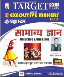 V104 SAMANYA GYAN IN HINDI (सामान्य ज्ञान हिंदी में) (इस पुस्तक को निःशुल्क पढ़ने के लिए, OPEN THIS BOOK पर क्लिक करें। इस पुस्तक को डाउनलोड करने के लिए ADD TO CART पर क्लिक करें। To read this Book For Free, Click on OPEN THIS BOOK. To Download This Book, Click on ADD TO CART.)