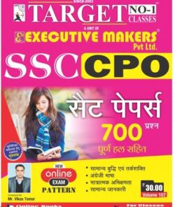 V107 SSC CPO SET PAPERS IN HINDI (इस पुस्तक को निःशुल्क पढ़ने के लिए, OPEN THIS BOOK पर क्लिक करें। इस पुस्तक को डाउनलोड करने के लिए ADD TO CART पर क्लिक करें। To read this Book For Free, Click on OPEN THIS BOOK. To Download This Book, Click on ADD TO CART.)
