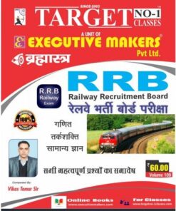 V109 RRB DESCRIPTIVE AND SET PAPERS IN HINDI (आरआरबी वर्णनात्मक और हिंदी में सेट पेपर करें) (इस पुस्तक को निःशुल्क पढ़ने के लिए, OPEN THIS BOOK पर क्लिक करें। इस पुस्तक को डाउनलोड करने के लिए ADD TO CART पर क्लिक करें। To read this Book For Free, Click on OPEN THIS BOOK. To Download This Book, Click on ADD TO CART.)
