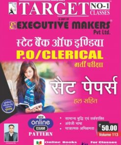 V113 SBI BANK PO CLERICAL SET PAPERS IN HINDI (एसबीआई बैंक पीओ लिपिक सेट पेपर हिंदी में) (इस पुस्तक को निःशुल्क पढ़ने के लिए, OPEN THIS BOOK पर क्लिक करें। इस पुस्तक को डाउनलोड करने के लिए ADD TO CART पर क्लिक करें। To read this Book For Free, Click on OPEN THIS BOOK. To Download This Book, Click on ADD TO CART.)