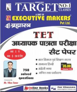 V116 PRIMARY TET SET PAPERS IN HINDI (प्राथमिक टीईटी सेट पेपर हिंदी में) (इस पुस्तक को निःशुल्क पढ़ने के लिए, OPEN THIS BOOK पर क्लिक करें। इस पुस्तक को डाउनलोड करने के लिए ADD TO CART पर क्लिक करें। To read this Book For Free, Click on OPEN THIS BOOK. To Download This Book, Click on ADD TO CART.)