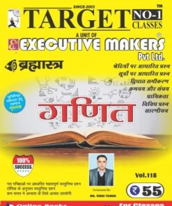 V118 ADVANCED MATHEMATICS IN HINDI (इस पुस्तक को निःशुल्क पढ़ने के लिए, OPEN THIS BOOK पर क्लिक करें। इस पुस्तक को डाउनलोड करने के लिए ADD TO CART पर क्लिक करें। To read this Book For Free, Click on OPEN THIS BOOK. To Download This Book, Click on ADD TO CART.)