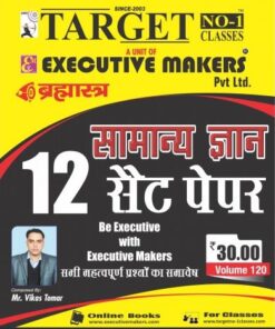 V120 GENERAL STUDIES SET PAPERS IN HINDI (सामान्य अध्ययन हिंदी सेट पेपर ) (इस पुस्तक को निःशुल्क पढ़ने के लिए, OPEN THIS BOOK पर क्लिक करें। इस पुस्तक को डाउनलोड करने के लिए ADD TO CART पर क्लिक करें। To read this Book For Free, Click on OPEN THIS BOOK. To Download This Book, Click on ADD TO CART.)