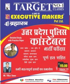 V131 UP POLICE BOOK PDF IN HINDI (इस पुस्तक को निःशुल्क पढ़ने के लिए, OPEN THIS BOOK पर क्लिक करें। इस पुस्तक को डाउनलोड करने के लिए ADD TO CART पर क्लिक करें। To read this Book For Free, Click on OPEN THIS BOOK. To Download This Book, Click on ADD TO CART.)