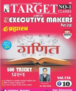 V136 ARITHMETIC TRICKY BILINGUAL BOOK (इस पुस्तक को निःशुल्क पढ़ने के लिए, OPEN THIS BOOK पर क्लिक करें। इस पुस्तक को डाउनलोड करने के लिए ADD TO CART पर क्लिक करें। To read this Book For Free, Click on OPEN THIS BOOK. To Download This Book, Click on ADD TO CART.)