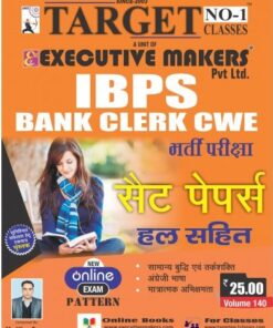 V140 IBPS BANKING SET PAPERS IN HINDI (इस पुस्तक को निःशुल्क पढ़ने के लिए, OPEN THIS BOOK पर क्लिक करें। इस पुस्तक को डाउनलोड करने के लिए ADD TO CART पर क्लिक करें। To read this Book For Free, Click on OPEN THIS BOOK. To Download This Book, Click on ADD TO CART.)