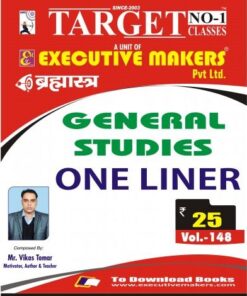 V148 GENERAL STUDIES ONE LINER IN ENGLISH (इस पुस्तक को निःशुल्क पढ़ने के लिए, OPEN THIS BOOK पर क्लिक करें। इस पुस्तक को डाउनलोड करने के लिए ADD TO CART पर क्लिक करें। To read this Book For Free, Click on OPEN THIS BOOK. To Download This Book, Click on ADD TO CART.)