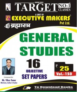 V150 GENERAL STUDIES SET PAPERS IN ENGLISH (इस पुस्तक को निःशुल्क पढ़ने के लिए, OPEN THIS BOOK पर क्लिक करें। इस पुस्तक को डाउनलोड करने के लिए ADD TO CART पर क्लिक करें। To read this Book For Free, Click on OPEN THIS BOOK. To Download This Book, Click on ADD TO CART.)