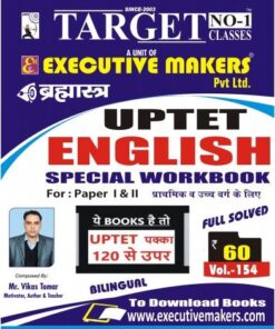 V154 UPTET SPECIAL ENGLISH BOOK (इस पुस्तक को निःशुल्क पढ़ने के लिए, OPEN THIS BOOK पर क्लिक करें। इस पुस्तक को डाउनलोड करने के लिए ADD TO CART पर क्लिक करें। To read this Book For Free, Click on OPEN THIS BOOK. To Download This Book, Click on ADD TO CART.)