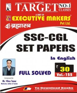 V155 SSCCGL SET PAPERS IN ENGLISH (इस पुस्तक को निःशुल्क पढ़ने के लिए, OPEN THIS BOOK पर क्लिक करें। इस पुस्तक को डाउनलोड करने के लिए ADD TO CART पर क्लिक करें। To read this Book For Free, Click on OPEN THIS BOOK. To Download This Book, Click on ADD TO CART.)