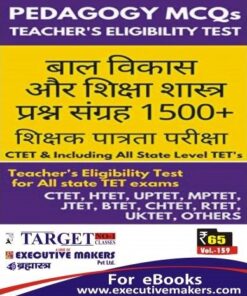 V159 CHILD DEVELOPMENT AND PEDAGOGY IN HINDI (COMPLETE BOOK) (बाल विकास और शिक्षा शास्त्र हिंदी में) (इस पुस्तक को निःशुल्क पढ़ने के लिए, OPEN THIS BOOK पर क्लिक करें। इस पुस्तक को डाउनलोड करने के लिए ADD TO CART पर क्लिक करें। To read this Book For Free, Click on OPEN THIS BOOK. To Download This Book, Click on ADD TO CART.)