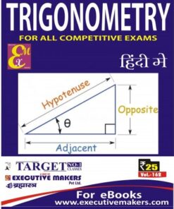 V162 TRIGONOMETRY FULL SOLVED IN HINDI (त्रिकोणमिति पूर्ण हल हिंदी में) (इस पुस्तक को निःशुल्क पढ़ने के लिए, OPEN THIS BOOK पर क्लिक करें। इस पुस्तक को डाउनलोड करने के लिए ADD TO CART पर क्लिक करें। To read this Book For Free, Click on OPEN THIS BOOK. To Download This Book, Click on ADD TO CART.)