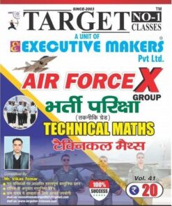 V41 MATHEMATICS FOR AIRFORCE X FULL SOLVED IN ENGLISH (अंग्रेजी में एयरफोर्स X के लिए गणित पूर्ण हल) (इस पुस्तक को निःशुल्क पढ़ने के लिए, OPEN THIS BOOK पर क्लिक करें। इस पुस्तक को डाउनलोड करने के लिए ADD TO CART पर क्लिक करें। To read this Book For Free, Click on OPEN THIS BOOK. To Download This Book, Click on ADD TO CART.)