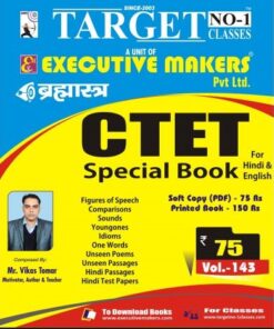 V143 CTET SPECIAL BOOK FOR HINDI AND ENGLISH (इस पुस्तक को निःशुल्क पढ़ने के लिए, OPEN THIS BOOK पर क्लिक करें। इस पुस्तक को डाउनलोड करने के लिए ADD TO CART पर क्लिक करें। To read this Book For Free, Click on OPEN THIS BOOK. To Download This Book, Click on ADD TO CART.)