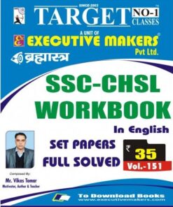 V151 SSC CHSL SET PAPERS IN ENGLISH (इस पुस्तक को निःशुल्क पढ़ने के लिए, OPEN THIS BOOK पर क्लिक करें। इस पुस्तक को डाउनलोड करने के लिए ADD TO CART पर क्लिक करें। To read this Book For Free, Click on OPEN THIS BOOK. To Download This Book, Click on ADD TO CART.)