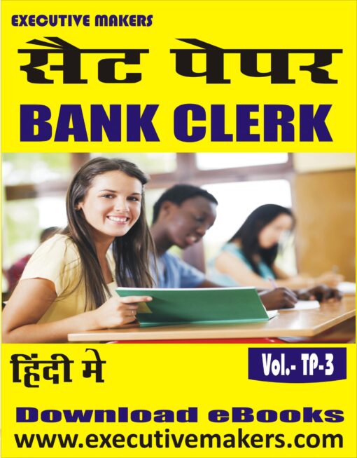 TP3 BANK CLERK SET-1 (इस पुस्तक को निःशुल्क पढ़ने के लिए, OPEN THIS BOOK पर क्लिक करें। इस पुस्तक को डाउनलोड करने के लिए ADD TO CART पर क्लिक करें। To read this Book For Free, Click on OPEN THIS BOOK. To Download This Book, Click on ADD TO CART.)