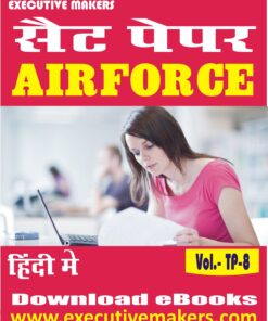 TP8 AIRFORCE Y SET-1 (इस पुस्तक को निःशुल्क पढ़ने के लिए, OPEN THIS BOOK पर क्लिक करें। इस पुस्तक को डाउनलोड करने के लिए ADD TO CART पर क्लिक करें। To read this Book For Free, Click on OPEN THIS BOOK. To Download This Book, Click on ADD TO CART.)