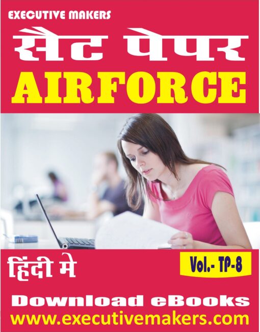 TP8 AIRFORCE Y SET-1 (इस पुस्तक को निःशुल्क पढ़ने के लिए, OPEN THIS BOOK पर क्लिक करें। इस पुस्तक को डाउनलोड करने के लिए ADD TO CART पर क्लिक करें। To read this Book For Free, Click on OPEN THIS BOOK. To Download This Book, Click on ADD TO CART.)