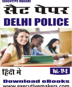 TP2 DELHI POLICE CONSTABLE SET-1 (इस पुस्तक को निःशुल्क पढ़ने के लिए, OPEN THIS BOOK पर क्लिक करें। इस पुस्तक को डाउनलोड करने के लिए ADD TO CART पर क्लिक करें। To read this Book For Free, Click on OPEN THIS BOOK. To Download This Book, Click on ADD TO CART.)