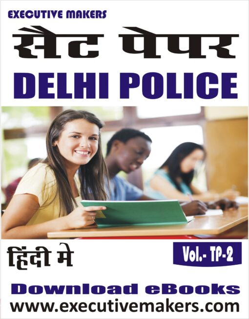 TP2 DELHI POLICE CONSTABLE SET-1 (इस पुस्तक को निःशुल्क पढ़ने के लिए, OPEN THIS BOOK पर क्लिक करें। इस पुस्तक को डाउनलोड करने के लिए ADD TO CART पर क्लिक करें। To read this Book For Free, Click on OPEN THIS BOOK. To Download This Book, Click on ADD TO CART.)