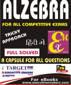 V163 TRICKY ALZEBRA IN HINDI (इस पुस्तक को निःशुल्क पढ़ने के लिए, OPEN THIS BOOK पर क्लिक करें। इस पुस्तक को डाउनलोड करने के लिए ADD TO CART पर क्लिक करें। To read this Book For Free, Click on OPEN THIS BOOK. To Download This Book, Click on ADD TO CART.)