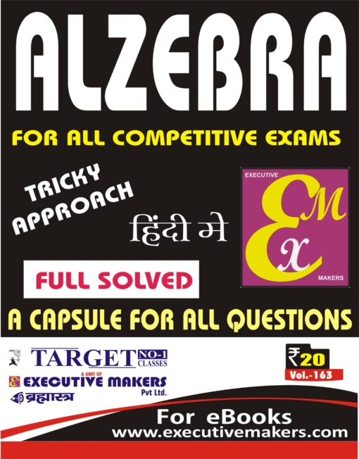 V163 TRICKY ALZEBRA IN HINDI (इस पुस्तक को निःशुल्क पढ़ने के लिए, OPEN THIS BOOK पर क्लिक करें। इस पुस्तक को डाउनलोड करने के लिए ADD TO CART पर क्लिक करें। To read this Book For Free, Click on OPEN THIS BOOK. To Download This Book, Click on ADD TO CART.)