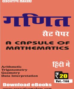 V166 MATHEMATICS SET PAPERS PDF IN HINDI (इस पुस्तक को निःशुल्क पढ़ने के लिए, OPEN THIS BOOK पर क्लिक करें। इस पुस्तक को डाउनलोड करने के लिए ADD TO CART पर क्लिक करें। To read this Book For Free, Click on OPEN THIS BOOK. To Download This Book, Click on ADD TO CART.)
