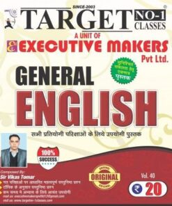 V40 ENGLISH GRAMMAR DESCRIPTIVE BILINGUAL (अंग्रेजी व्याकरण वर्णनात्मक द्विभाषी) (इस पुस्तक को निःशुल्क पढ़ने के लिए, OPEN THIS BOOK पर क्लिक करें। इस पुस्तक को डाउनलोड करने के लिए ADD TO CART पर क्लिक करें। To read this Book For Free, Click on OPEN THIS BOOK. To Download This Book, Click on ADD TO CART.)