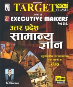 V93 UTTAR PRADESH GS IN HINDI (उत्तर प्रदेश जीएस हिंदी में) (इस पुस्तक को निःशुल्क पढ़ने के लिए, OPEN THIS BOOK पर क्लिक करें। इस पुस्तक को डाउनलोड करने के लिए ADD TO CART पर क्लिक करें। To read this Book For Free, Click on OPEN THIS BOOK. To Download This Book, Click on ADD TO CART.)