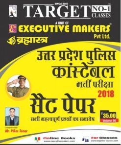 V96 UP POLICE SET PAPERS IN HINDI (पुलिस सेट पेपर हिंदी में ) (इस पुस्तक को निःशुल्क पढ़ने के लिए, OPEN THIS BOOK पर क्लिक करें। इस पुस्तक को डाउनलोड करने के लिए ADD TO CART पर क्लिक करें। To read this Book For Free, Click on OPEN THIS BOOK. To Download This Book, Click on ADD TO CART.)