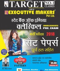 V97 SBI BANK CLERK SET PAPERS IN हिंदी (बैंक क्लर्क सेट पेपर्स) (इस पुस्तक को निःशुल्क पढ़ने के लिए, OPEN THIS BOOK पर क्लिक करें। इस पुस्तक को डाउनलोड करने के लिए ADD TO CART पर क्लिक करें। To read this Book For Free, Click on OPEN THIS BOOK. To Download This Book, Click on ADD TO CART.)