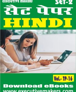 TP16 HINDI SET-2 (इस पुस्तक को निःशुल्क पढ़ने के लिए, OPEN THIS BOOK पर क्लिक करें। इस पुस्तक को डाउनलोड करने के लिए ADD TO CART पर क्लिक करें। To read this Book For Free, Click on OPEN THIS BOOK. To Download This Book, Click on ADD TO CART.)