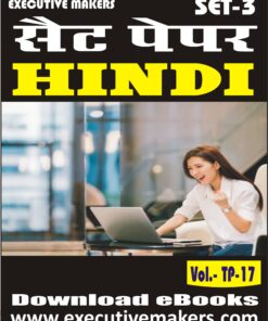 TP17 HINDI SET-3 (इस पुस्तक को निःशुल्क पढ़ने के लिए, OPEN THIS BOOK पर क्लिक करें। इस पुस्तक को डाउनलोड करने के लिए ADD TO CART पर क्लिक करें। To read this Book For Free, Click on OPEN THIS BOOK. To Download This Book, Click on ADD TO CART.)