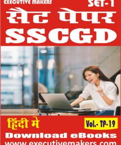 TP19 SSCGD IN HINDI SET-1 (इस पुस्तक को निःशुल्क पढ़ने के लिए, OPEN THIS BOOK पर क्लिक करें। इस पुस्तक को डाउनलोड करने के लिए ADD TO CART पर क्लिक करें। To read this Book For Free, Click on OPEN THIS BOOK. To Download This Book, Click on ADD TO CART.)