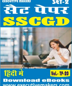 TP20 SSCGD IN HINDI SET-2 (इस पुस्तक को निःशुल्क पढ़ने के लिए, OPEN THIS BOOK पर क्लिक करें। इस पुस्तक को डाउनलोड करने के लिए ADD TO CART पर क्लिक करें। To read this Book For Free, Click on OPEN THIS BOOK. To Download This Book, Click on ADD TO CART.)