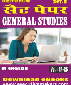 TP25 GENERAL STUDIES IN ENGLISH SET-2 (इस पुस्तक को निःशुल्क पढ़ने के लिए, OPEN THIS BOOK पर क्लिक करें। इस पुस्तक को डाउनलोड करने के लिए ADD TO CART पर क्लिक करें। To read this Book For Free, Click on OPEN THIS BOOK. To Download This Book, Click on ADD TO CART.)