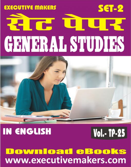 TP25 GENERAL STUDIES IN ENGLISH SET-2 (इस पुस्तक को निःशुल्क पढ़ने के लिए, OPEN THIS BOOK पर क्लिक करें। इस पुस्तक को डाउनलोड करने के लिए ADD TO CART पर क्लिक करें। To read this Book For Free, Click on OPEN THIS BOOK. To Download This Book, Click on ADD TO CART.)