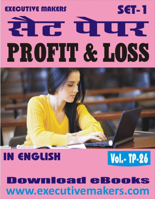 TP26 PROFIT & LOSS IN ENGLISH SET-1 (इस पुस्तक को निःशुल्क पढ़ने के लिए, OPEN THIS BOOK पर क्लिक करें। इस पुस्तक को डाउनलोड करने के लिए ADD TO CART पर क्लिक करें। To read this Book For Free, Click on OPEN THIS BOOK. To Download This Book, Click on ADD TO CART.)