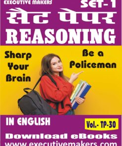 TP30 UP POLICE REASONING IN ENGLISH SET-1 (इस पुस्तक को निःशुल्क पढ़ने के लिए, OPEN THIS BOOK पर क्लिक करें। इस पुस्तक को डाउनलोड करने के लिए ADD TO CART पर क्लिक करें। To read this Book For Free, Click on OPEN THIS BOOK. To Download This Book, Click on ADD TO CART.)