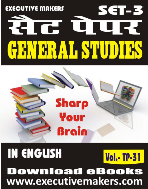 TP31 GENERAL STUDIES IN ENGLISH SET-3 (इस पुस्तक को निःशुल्क पढ़ने के लिए, OPEN THIS BOOK पर क्लिक करें। इस पुस्तक को डाउनलोड करने के लिए ADD TO CART पर क्लिक करें। To read this Book For Free, Click on OPEN THIS BOOK. To Download This Book, Click on ADD TO CART.)