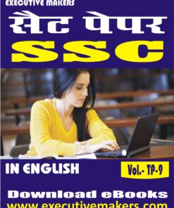 TP9 SSC SET-2 (इस पुस्तक को निःशुल्क पढ़ने के लिए, OPEN THIS BOOK पर क्लिक करें। इस पुस्तक को डाउनलोड करने के लिए ADD TO CART पर क्लिक करें। To read this Book For Free, Click on OPEN THIS BOOK. To Download This Book, Click on ADD TO CART.)