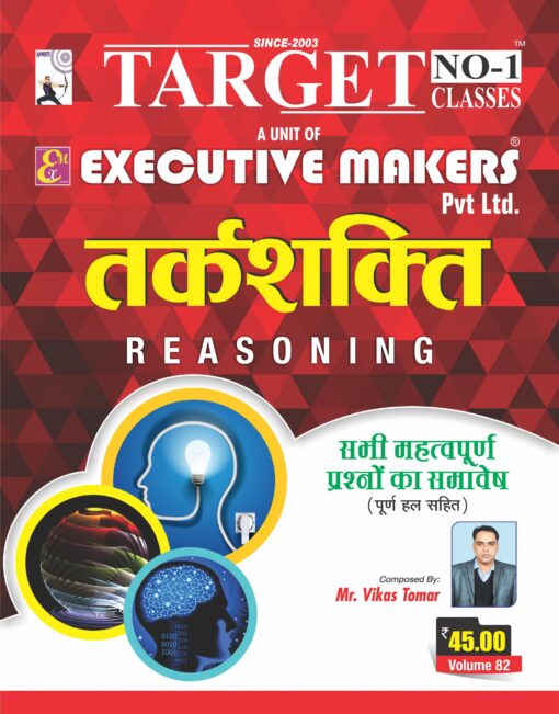 TP122 FIND NEXT TERM IN SERIES REASONING SET-4 (इस पुस्तक को निःशुल्क पढ़ने के लिए, OPEN THIS BOOK पर क्लिक करें। इस पुस्तक को डाउनलोड करने के लिए ADD TO CART पर क्लिक करें। To read this Book For Free, Click on OPEN THIS BOOK. To Download This Book, Click on ADD TO CART.) - Image 6