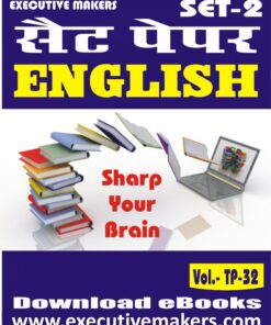 TP32 ENGLISH SET-2 (इस पुस्तक को निःशुल्क पढ़ने के लिए, OPEN THIS BOOK पर क्लिक करें। इस पुस्तक को डाउनलोड करने के लिए ADD TO CART पर क्लिक करें। To read this Book For Free, Click on OPEN THIS BOOK. To Download This Book, Click on ADD TO CART.)