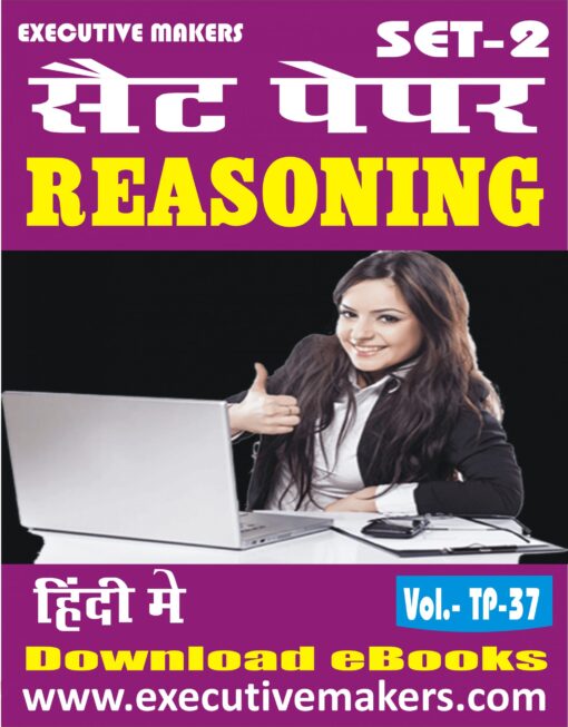 TP37 REASONING IN HINDI SET-2 (इस पुस्तक को निःशुल्क पढ़ने के लिए, OPEN THIS BOOK पर क्लिक करें। इस पुस्तक को डाउनलोड करने के लिए ADD TO CART पर क्लिक करें। To read this Book For Free, Click on OPEN THIS BOOK. To Download This Book, Click on ADD TO CART.)