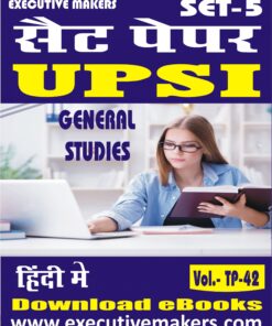 TP42 UPSI GENERAL STUDIES IN HINDI SET-5 (इस पुस्तक को निःशुल्क पढ़ने के लिए, OPEN THIS BOOK पर क्लिक करें। इस पुस्तक को डाउनलोड करने के लिए ADD TO CART पर क्लिक करें। To read this Book For Free, Click on OPEN THIS BOOK. To Download This Book, Click on ADD TO CART.)
